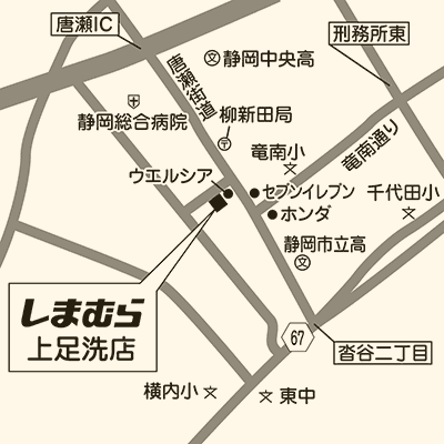 しまむら 上足洗店