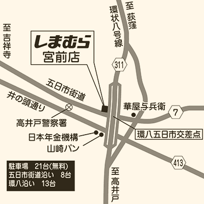 しまむら 宮前店