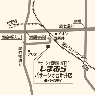 しまむら パサージオ西新井店