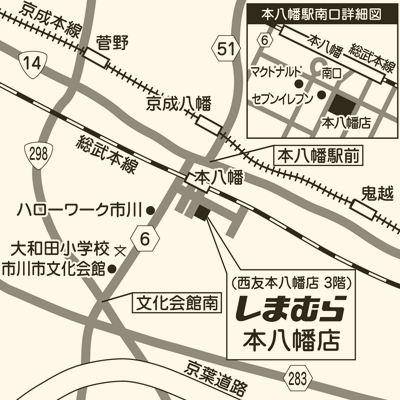 しまむら 本八幡店