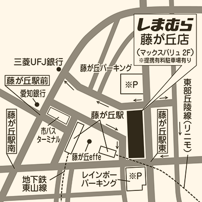 しまむら 藤が丘店