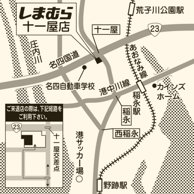 しまむら 十一屋店