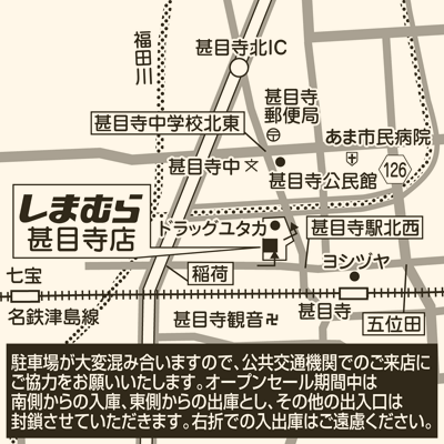 しまむら 甚目寺店