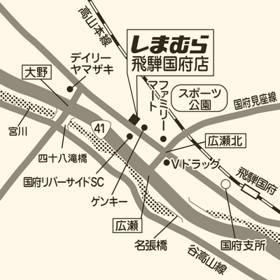 しまむら 飛騨国府店