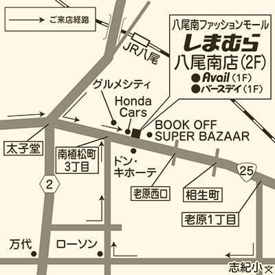 しまむら 八尾南店