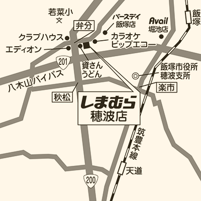 しまむら 穂波店