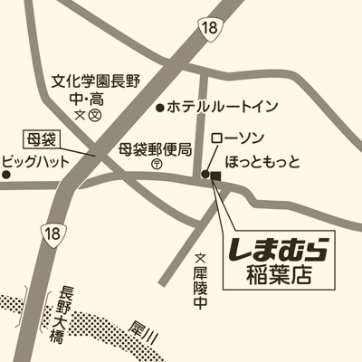 しまむら 稲葉店