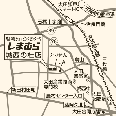 しまむら 城西の杜店