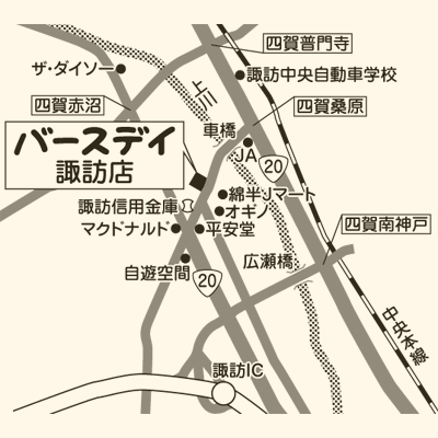 バースデイ 諏訪店