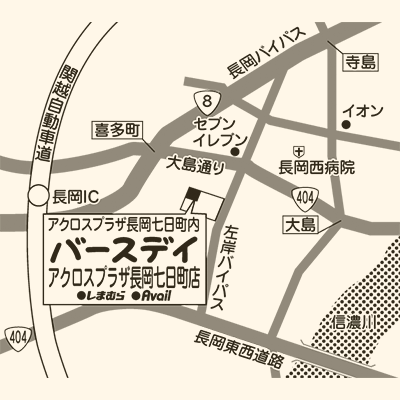 バースデイ アクロスプラザ長岡七日町ファッションモール店