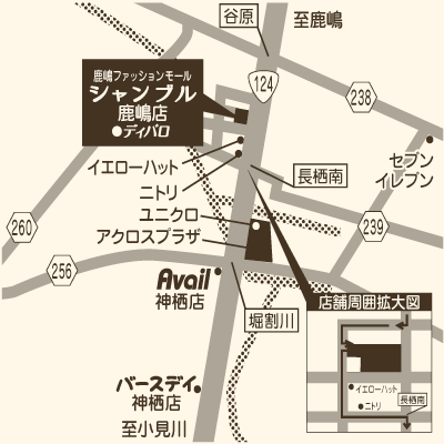 シャンブル 鹿嶋店