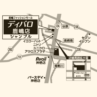 ディバロ 鹿嶋店