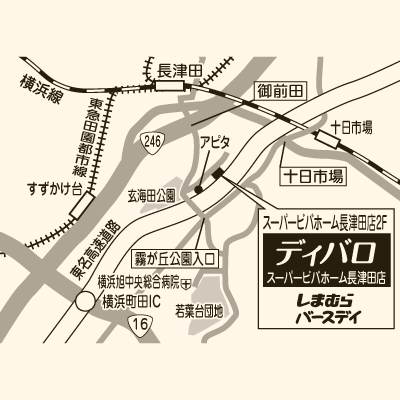 ディバロ スーパービバホーム長津田店