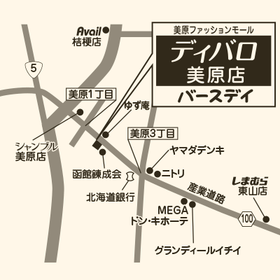 ディバロ 美原店