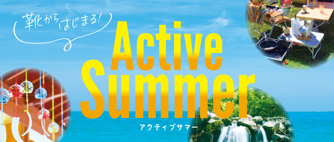 Active Summer