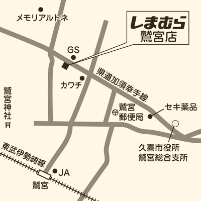 しまむら 鷲宮店