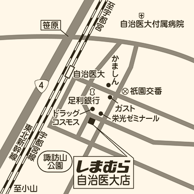 しまむら 自治医大店