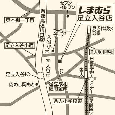 しまむら 足立入谷店