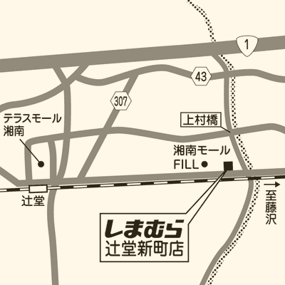 しまむら 辻堂新町店