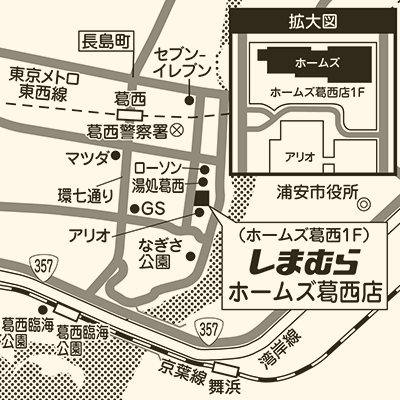 しまむら ホームズ葛西店