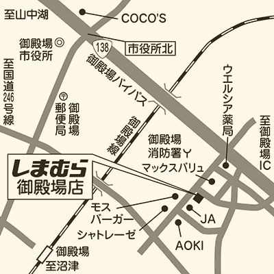 しまむら 御殿場店