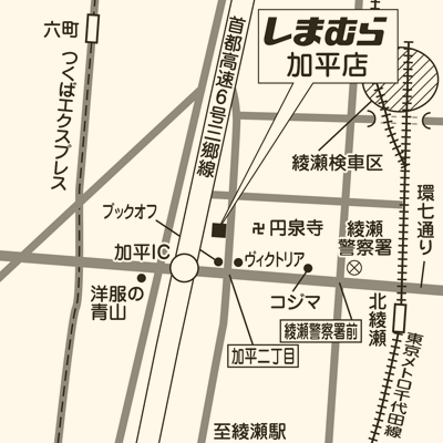 しまむら 加平店