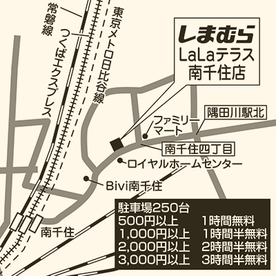 しまむら LaLaテラス南千住店