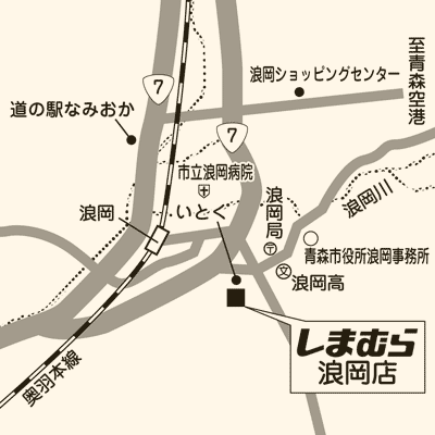 しまむら 浪岡店