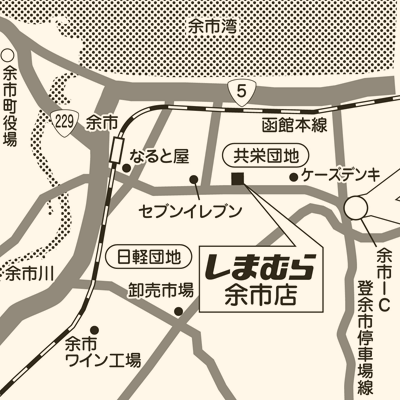 しまむら 余市店