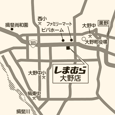 しまむら 大野店