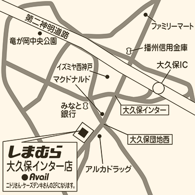 しまむら 大久保インター店