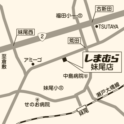 しまむら 妹尾店