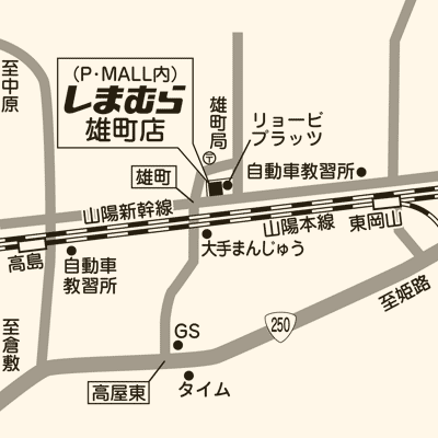 しまむら 雄町店