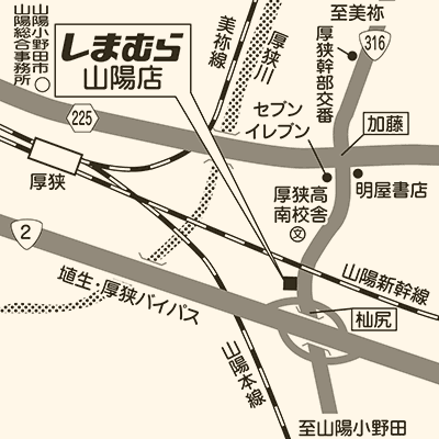 しまむら 山陽店