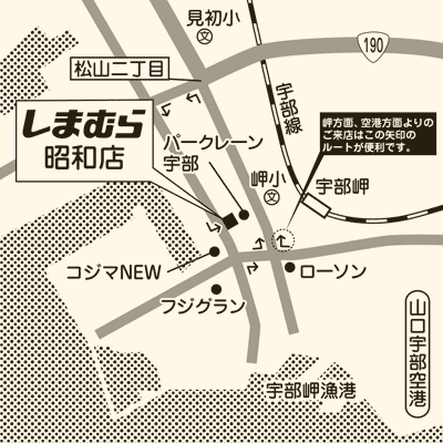 しまむら 昭和店