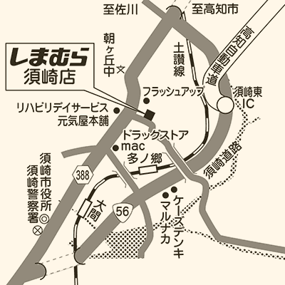 しまむら 須崎店