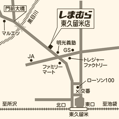 しまむら 東久留米店