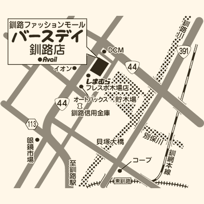 バースデイ 釧路店