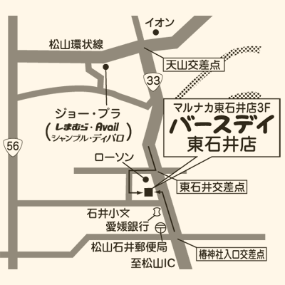 バースデイ 東石井店