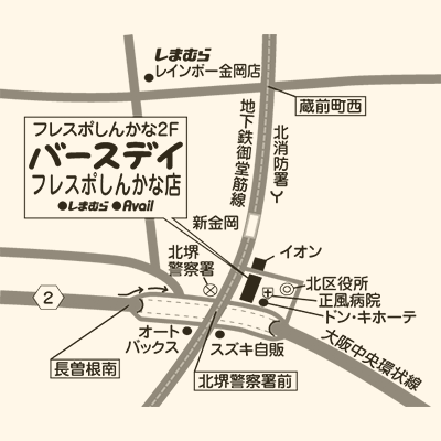 バースデイ フレスポしんかな店