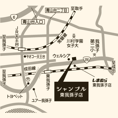 シャンブル 東我孫子店