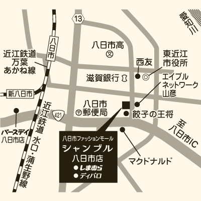 シャンブル 八日市店