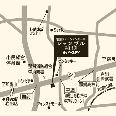 シャンブル 岩出店