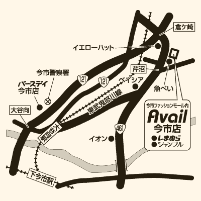 アベイル 今市店