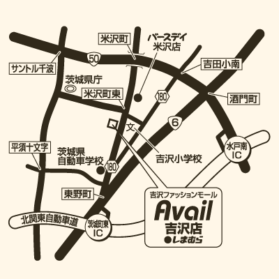 アベイル 吉沢店