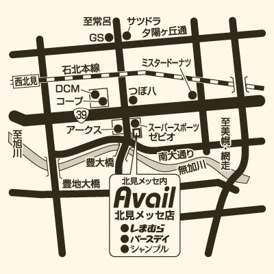 アベイル 北見メッセ店