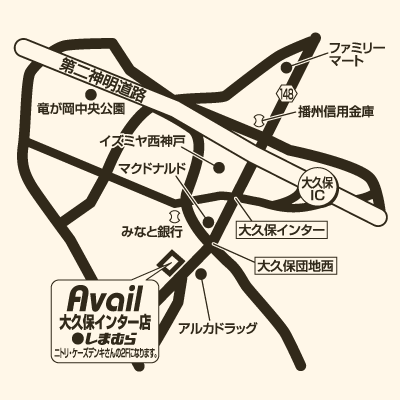 アベイル 大久保インター店