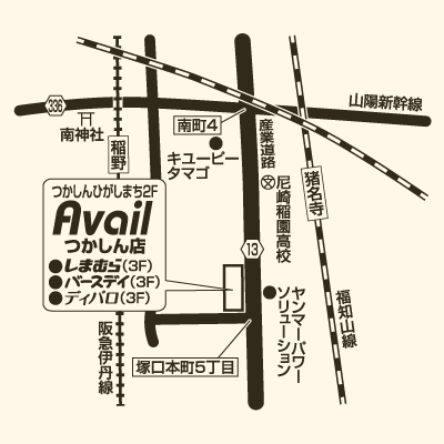 アベイル つかしん店