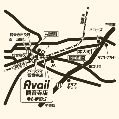 アベイル 観音寺店
