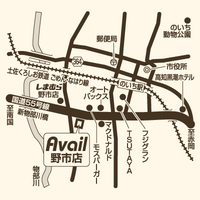 アベイル 野市店